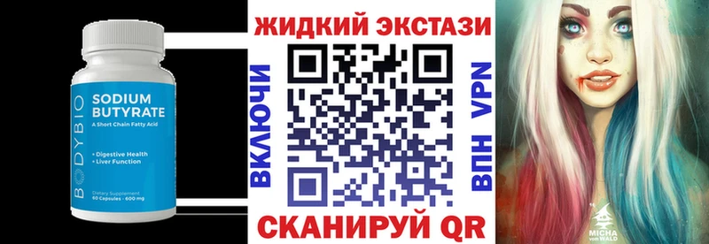 Бутират жидкий экстази  цена   Навашино 