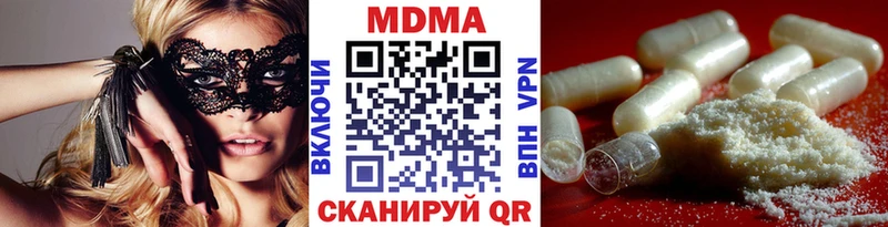 МДМА Molly  Навашино 