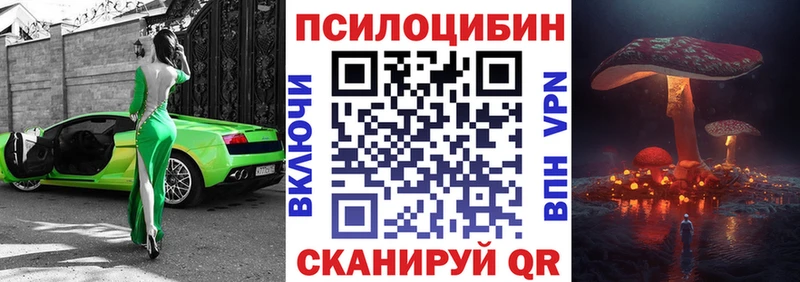 Псилоцибиновые грибы MAGIC MUSHROOMS Навашино
